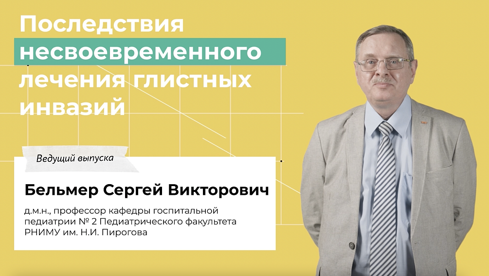 Глистная инвазия (глисты): симптомы и лечение