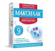 Максилак<sup>®</sup>️